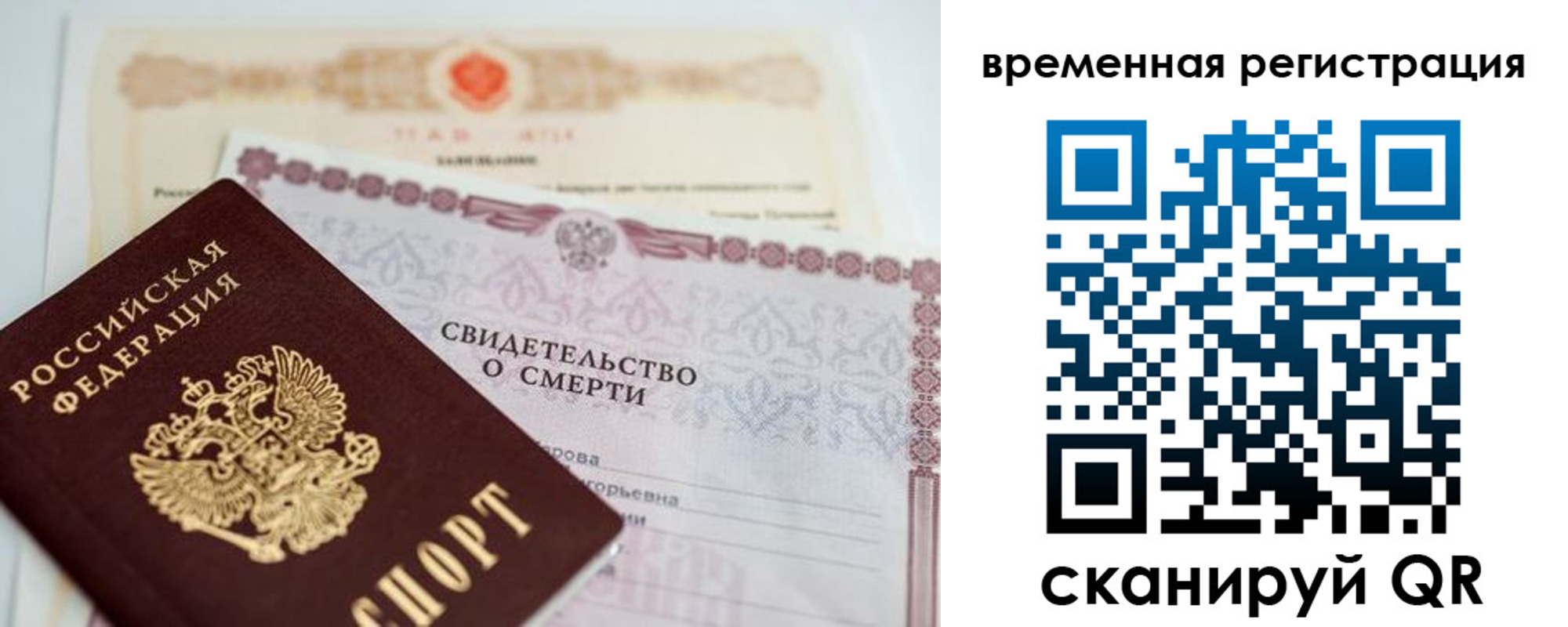 регистрация в Елизово