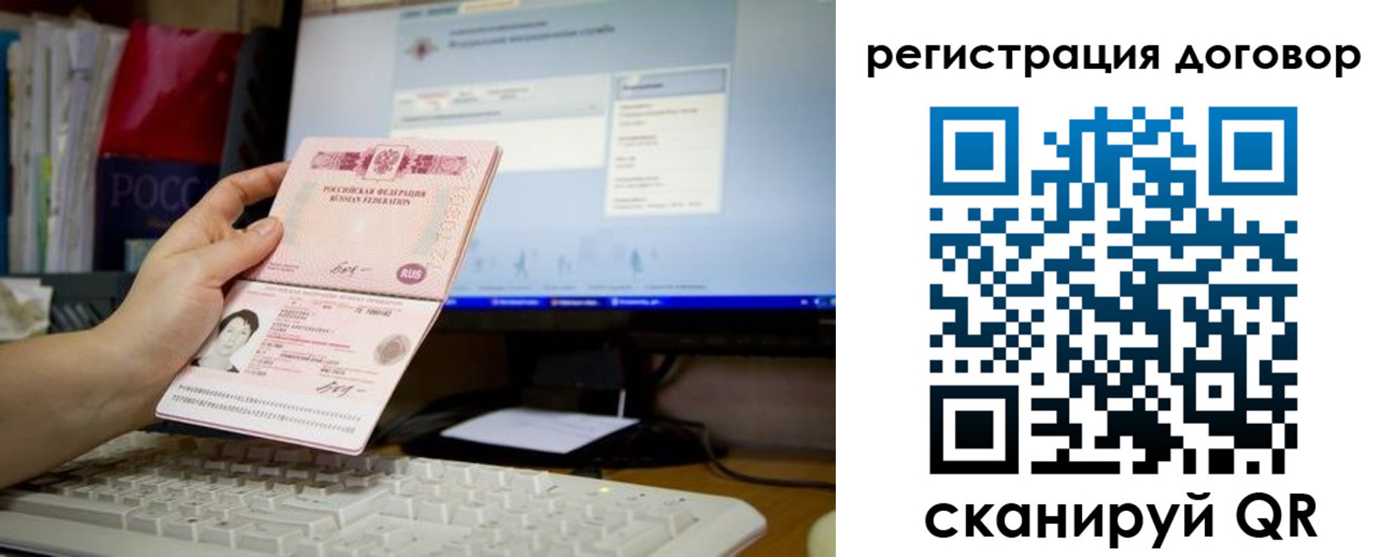 временная регистрация собственник в Елизово