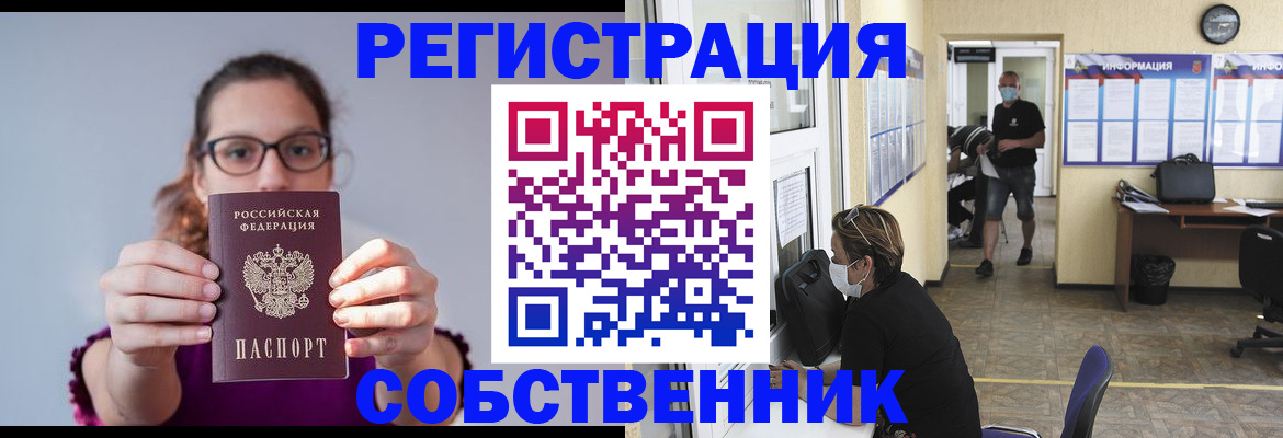 прописка гарантия в Елизово