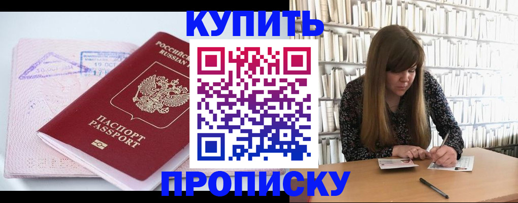 пропишу в квартире в Елизово