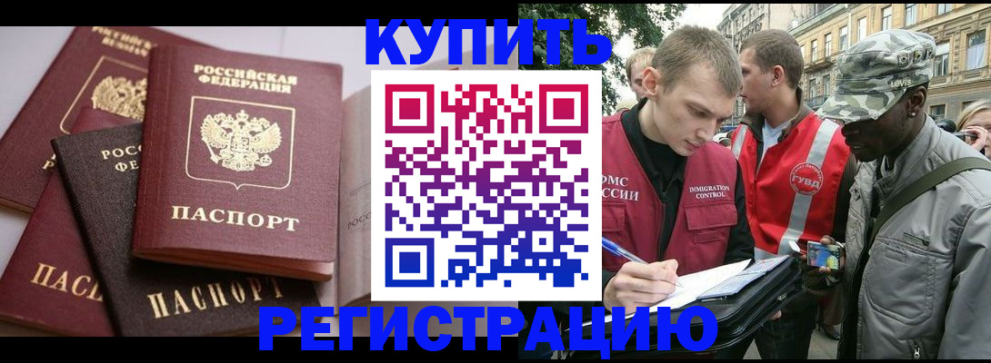 временная регистрация адрес в Елизово