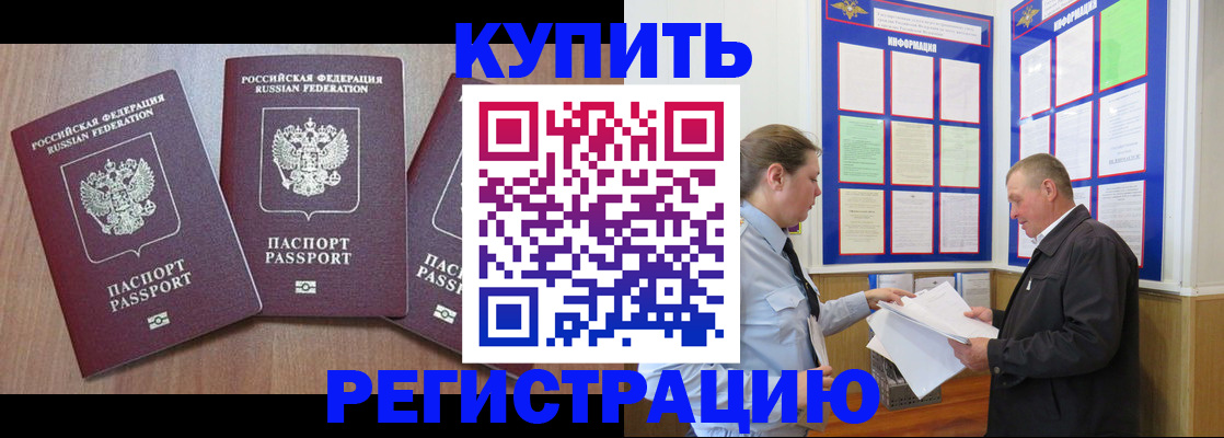 прописка регистрация в Елизово