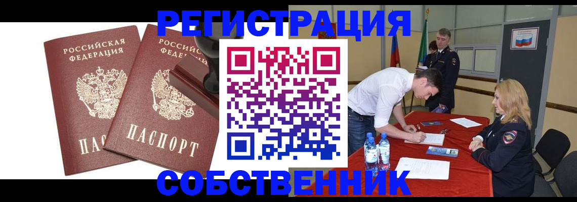 прописка для военкомата в Елизово